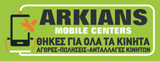 arkiansmobile.gr